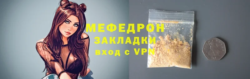 МЯУ-МЯУ mephedrone  omg зеркало  Аша 